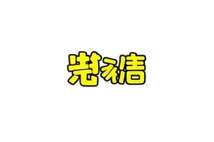 52吃瓜首页主推位展示的码头夜景剧集封面